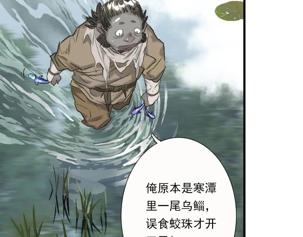 第103话 林真真传信未果？19