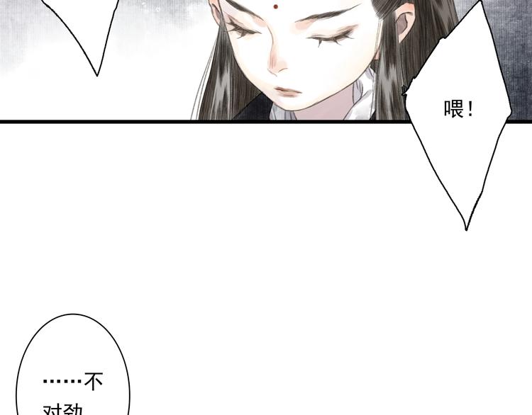 第38话 渡劫12