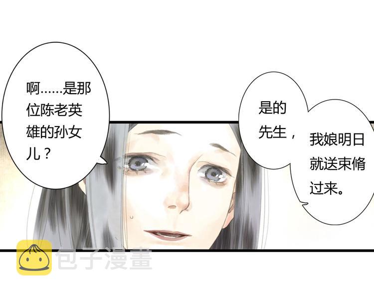 第4话 初入学堂78
