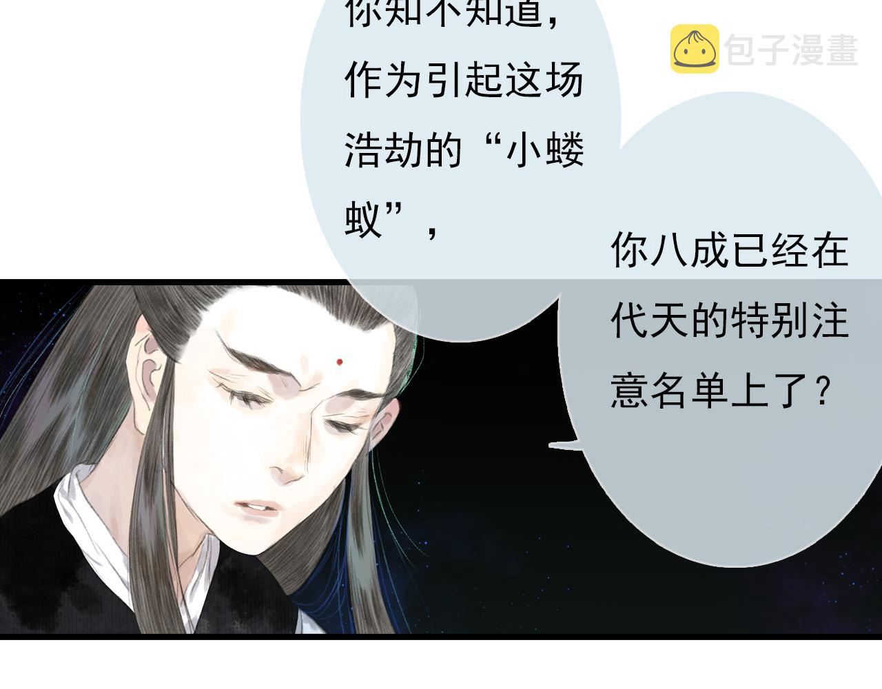 第87话阿汀伤愈5