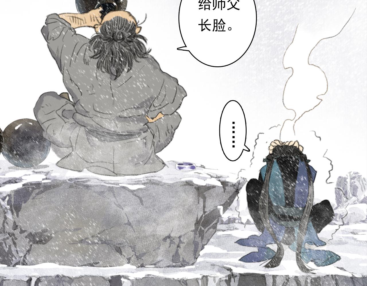 第87话阿汀伤愈54