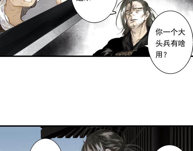 第26话 大能现身69