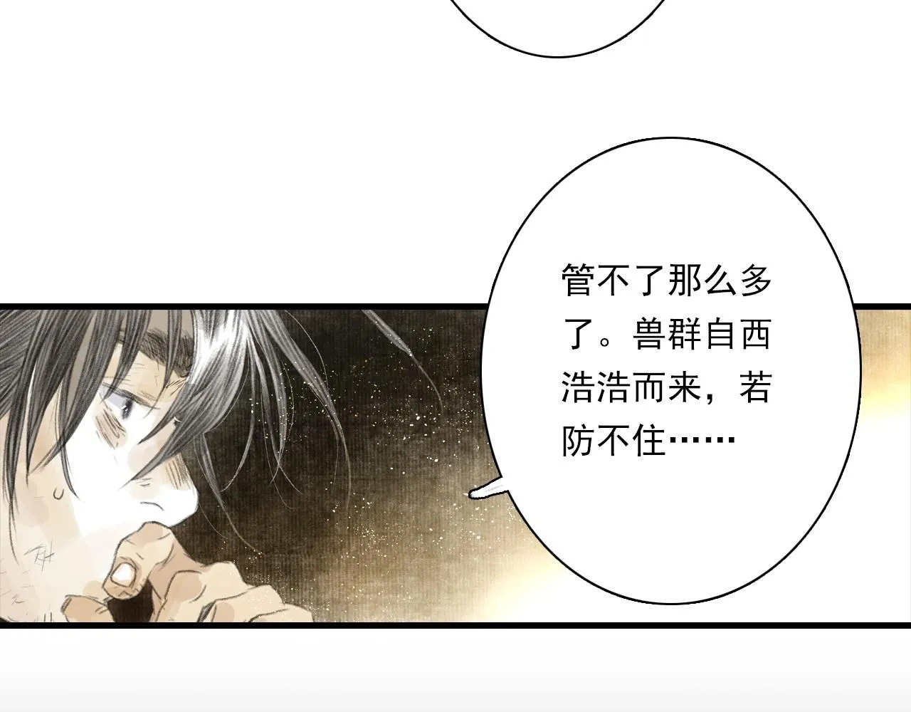 第106话 虫兽围山补给断绝70