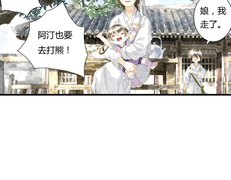 第4话 初入学堂68