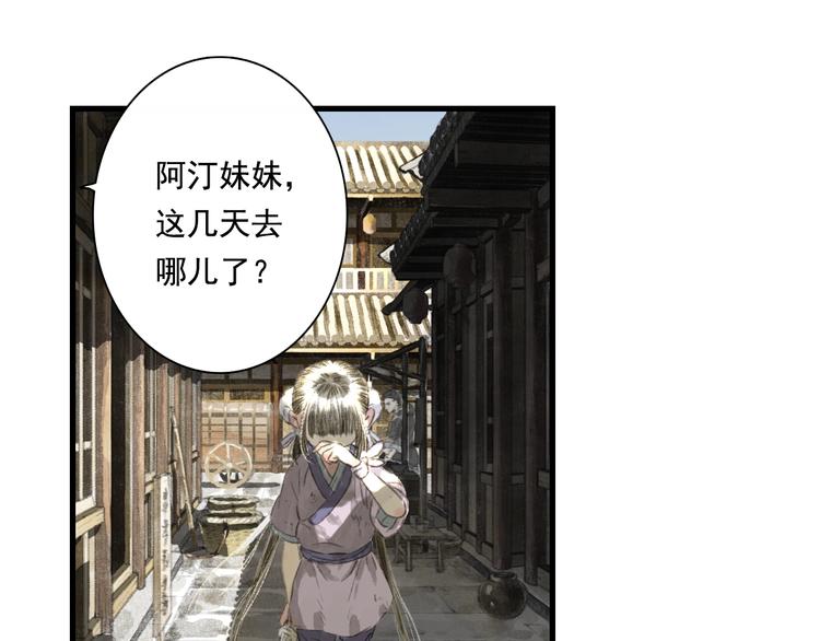 第27话 看穿10