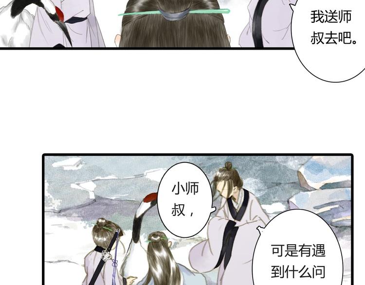 第3话 生死劫70