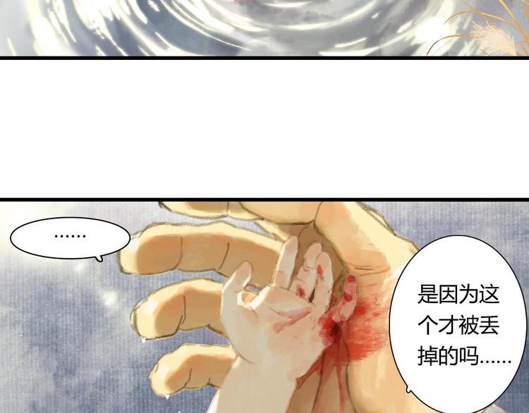 第1话 天劫将至170