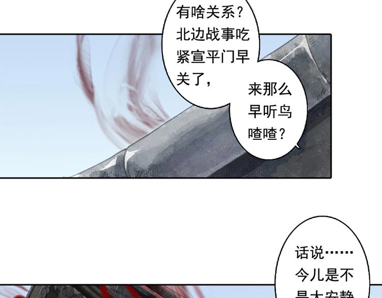 第21话 独闯牢房12