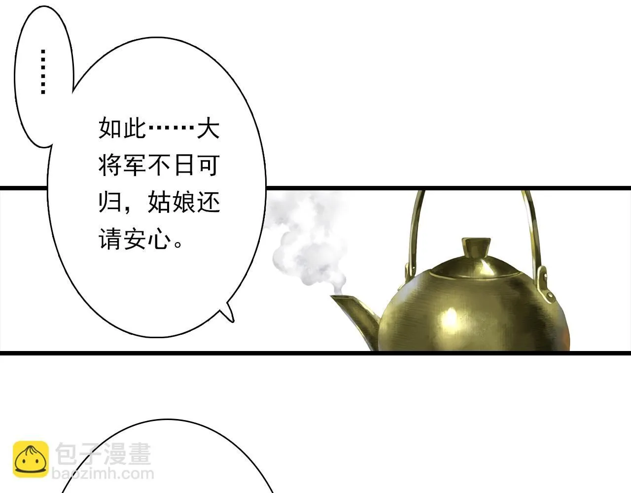第107话 妖兽潮涌噬人争地45