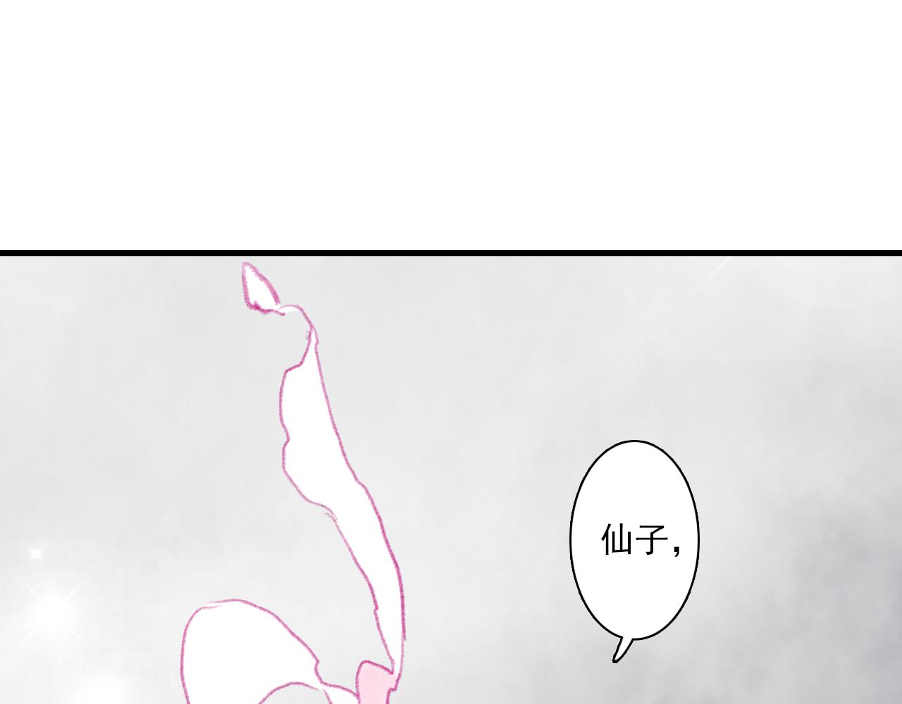 第70话 去尘归来58