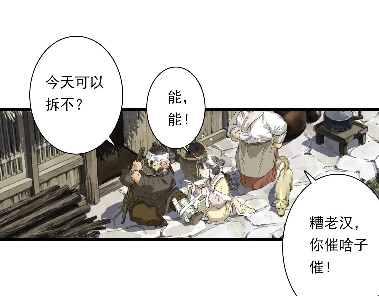 第108话 琳琅独守人间一隅57
