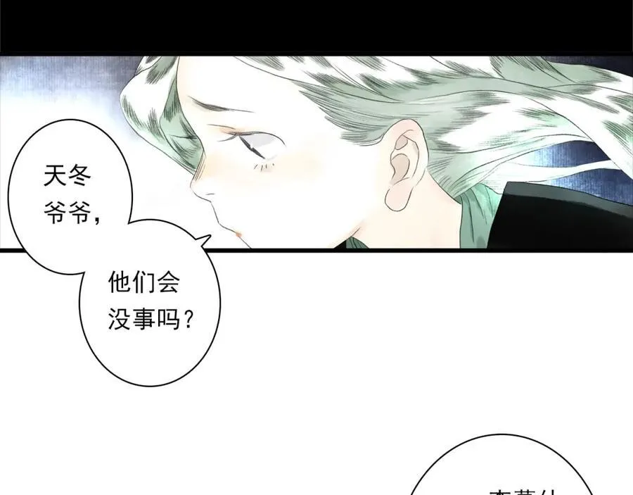第115话 琳琅法阵泄踪陷险境65