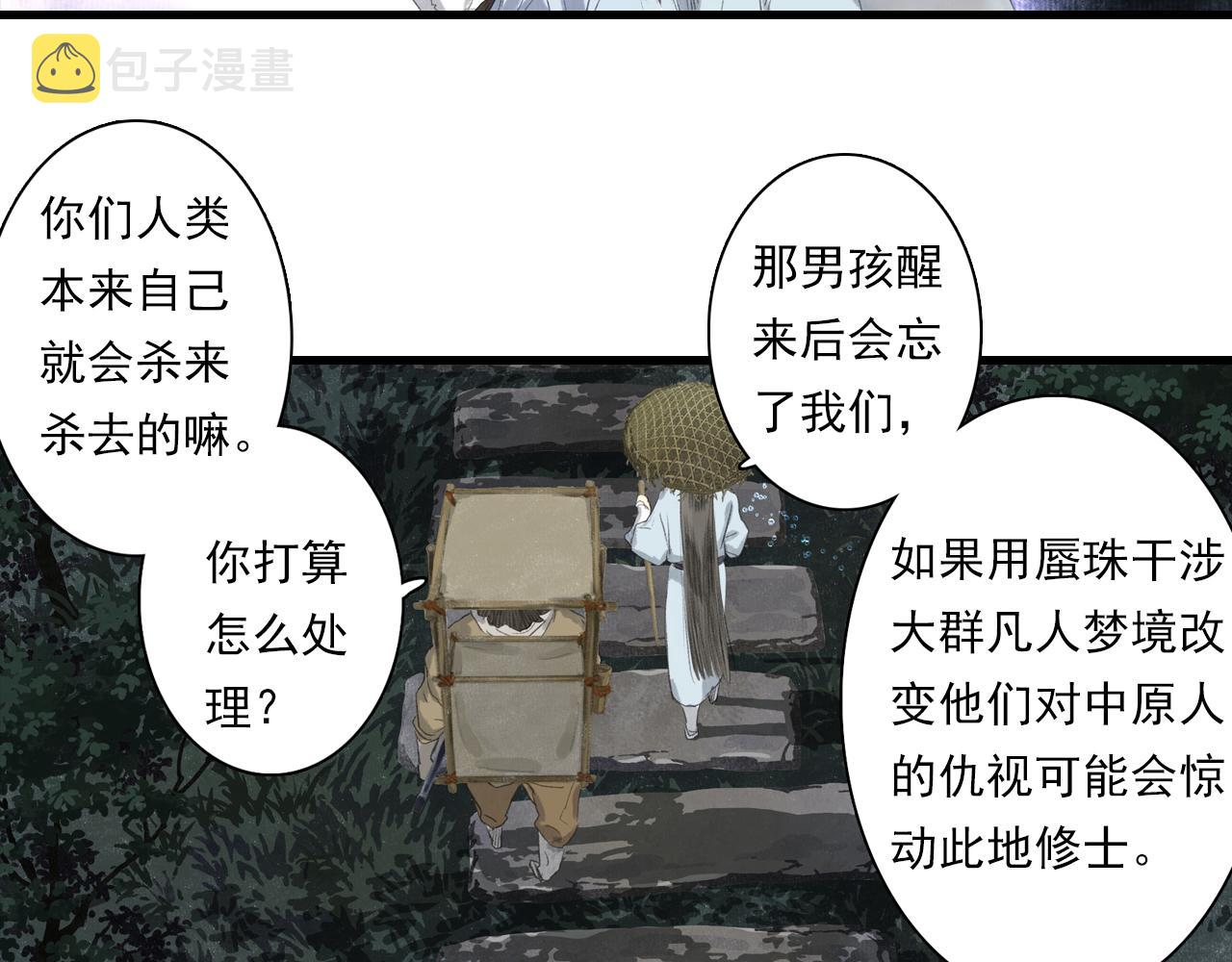 第89话 阿汀御剑下山37
