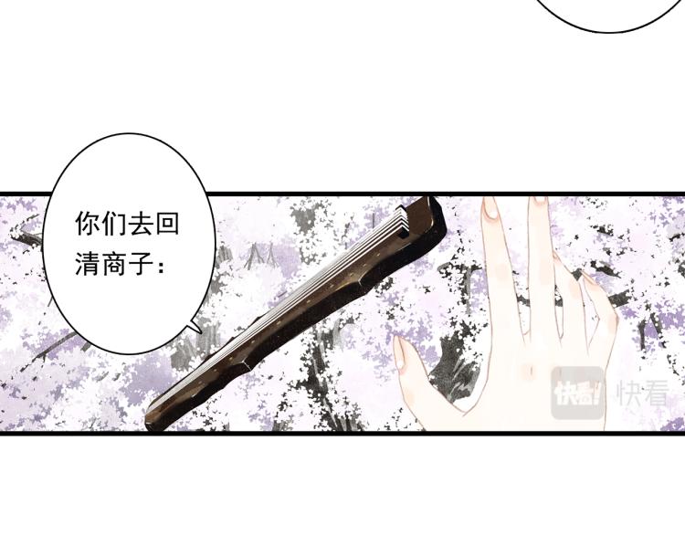 第66话 去尘阿汀双双遇劫14