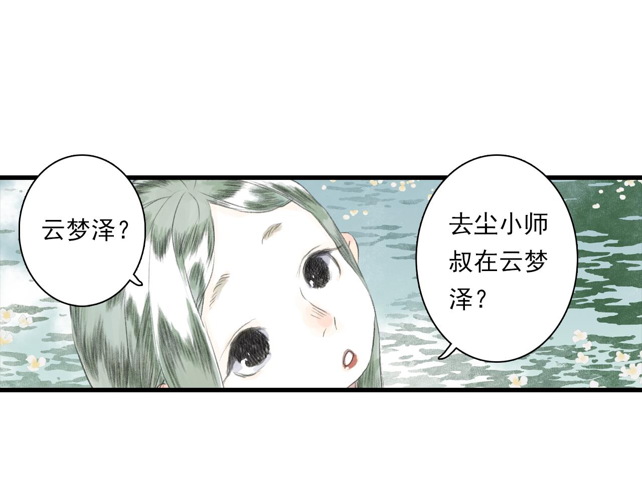 第86话猎杀代天同盟初成53