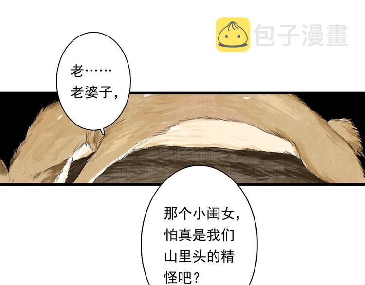 第57话 慕仙师兄现身27