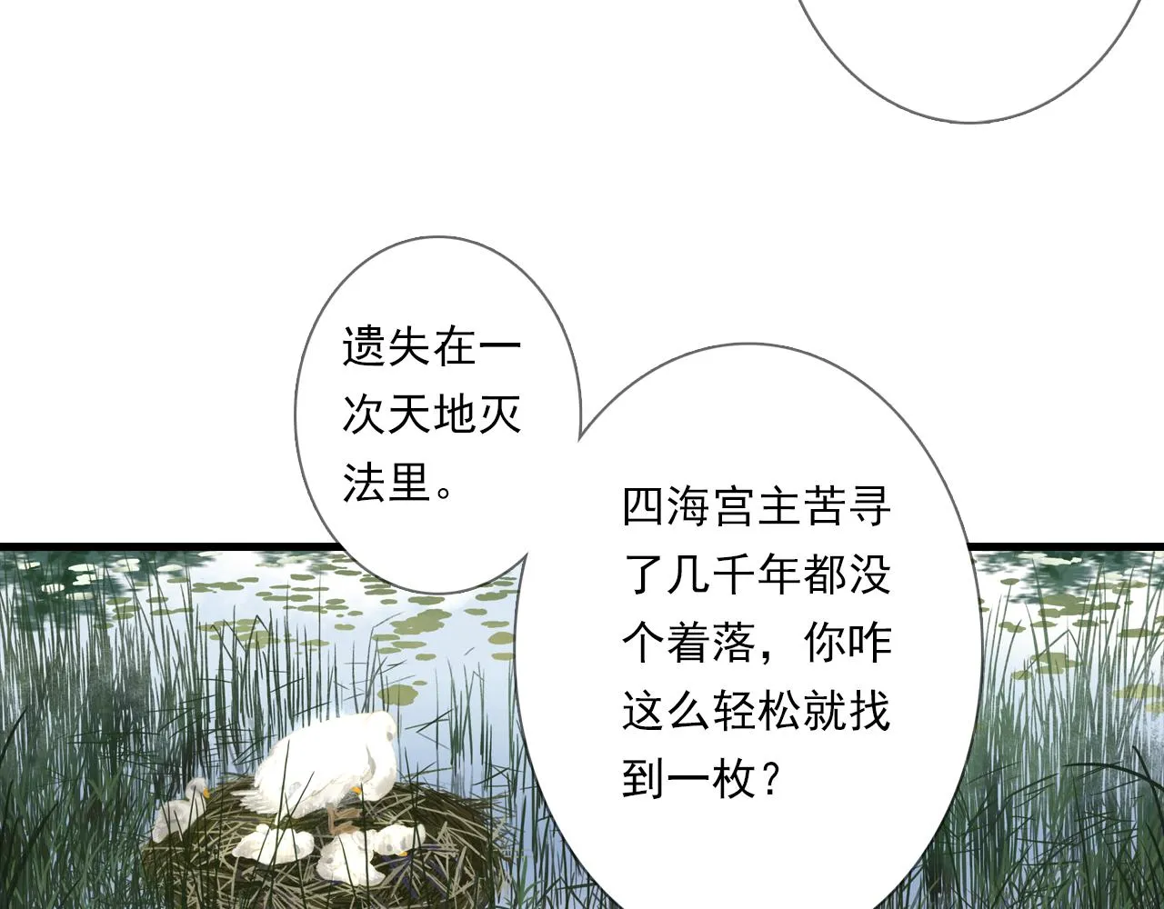 第102话 去尘入云梦泽34