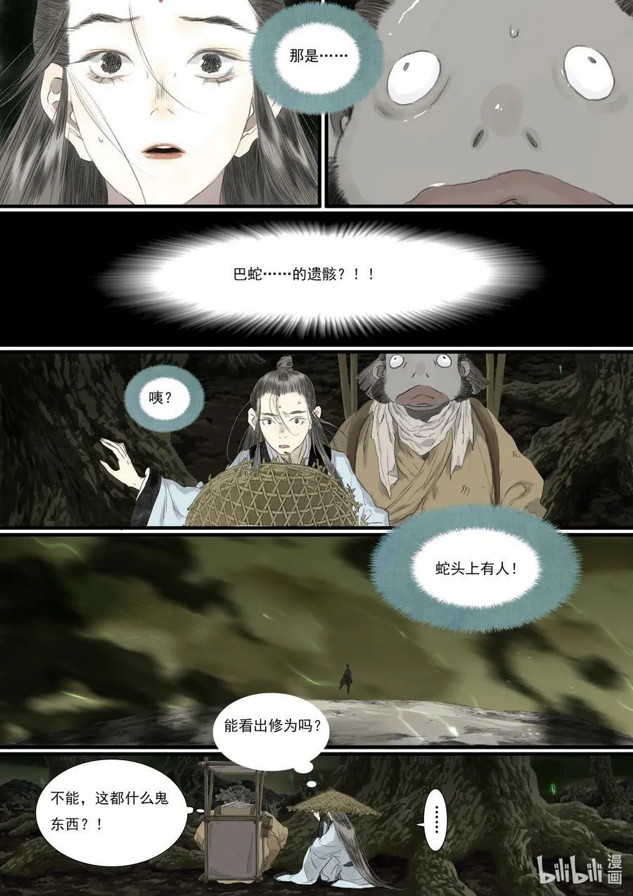 91 第九十一回9