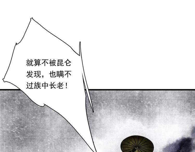 第31话 以卵击石90