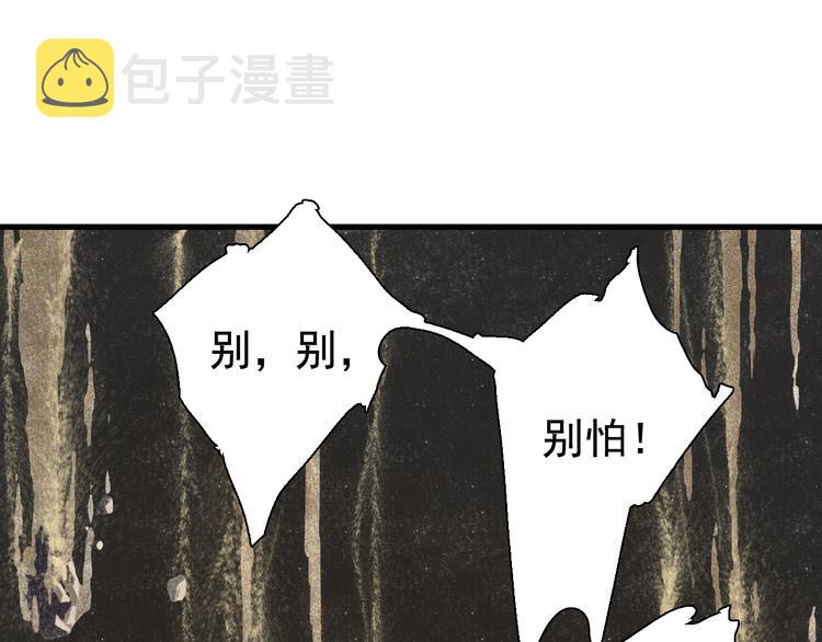 第50话 阿汀大漠遇妖兽58
