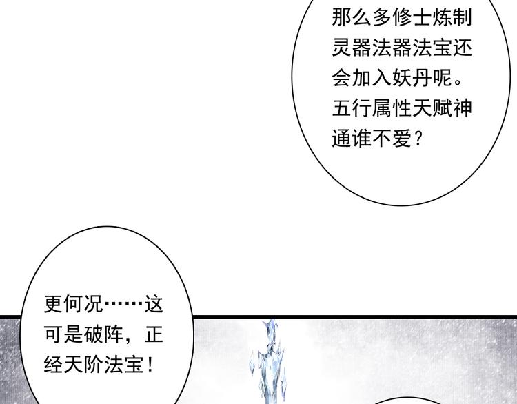 第47话 再遇恩公90