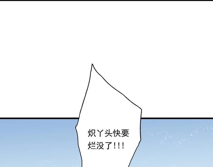 第30话 进攻百里季265