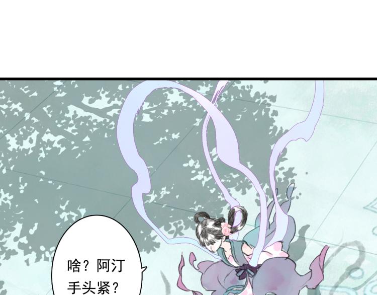第65话 阿汀御剑避截杀78