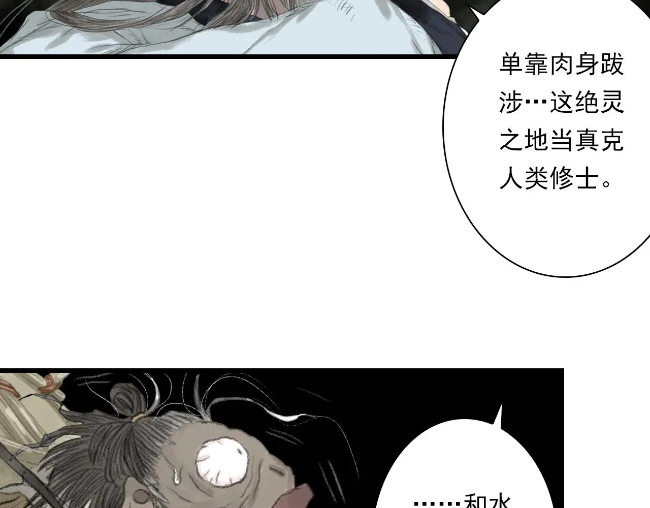 第109话 去尘被困绝灵之地14