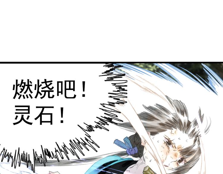 第64话 阿汀全力御剑返昆仑56
