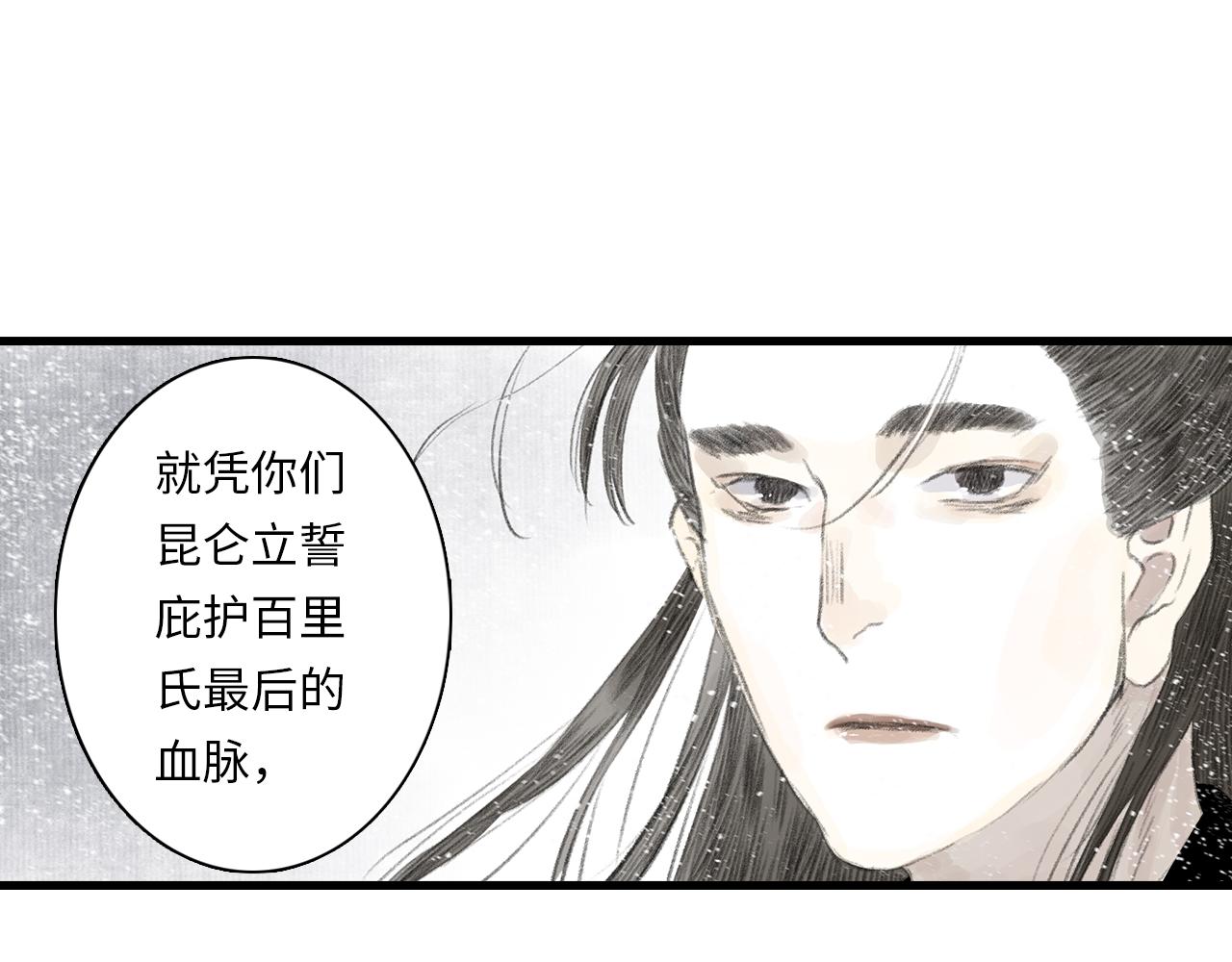 第75话 百里仲问责剑阁62
