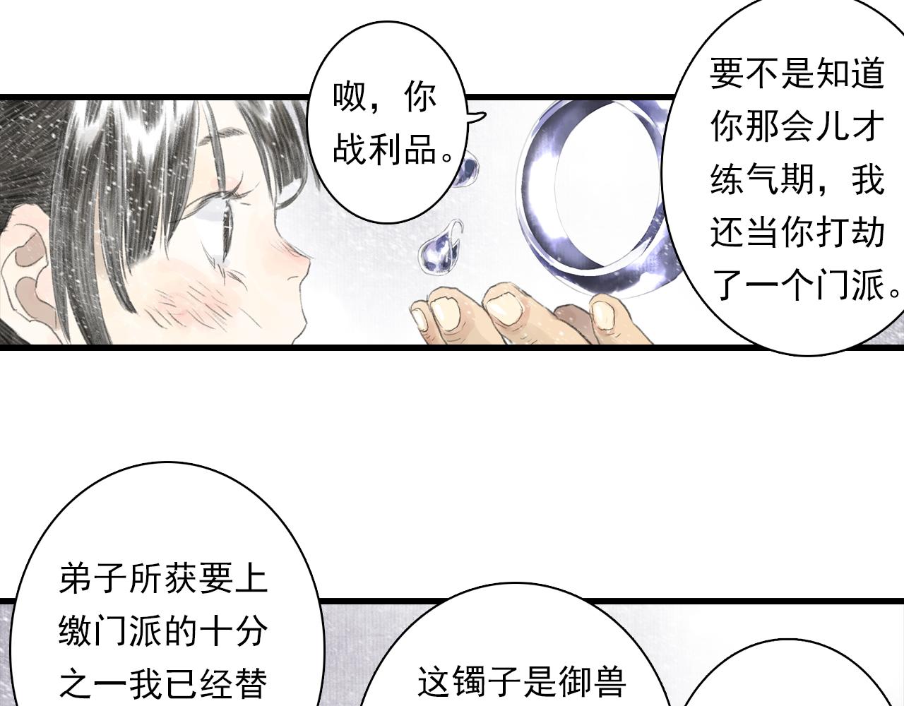 第87话阿汀伤愈40