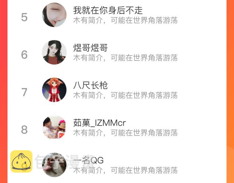 第66话 去尘阿汀双双遇劫68