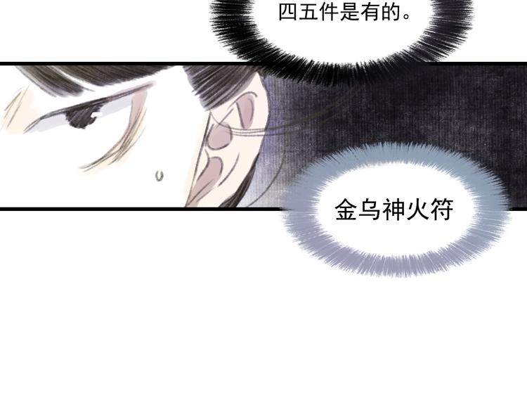 第25话 同生共死86