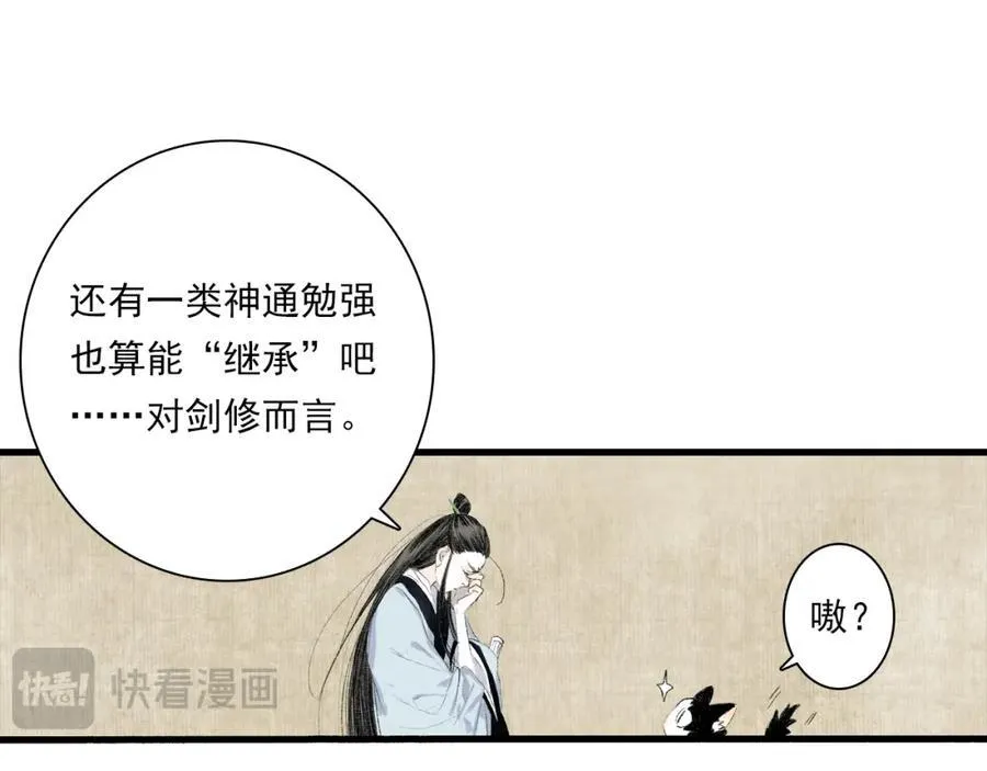 番外5 去尘小学堂21