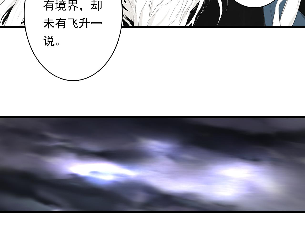 第80话 天地灭法之谜未解31