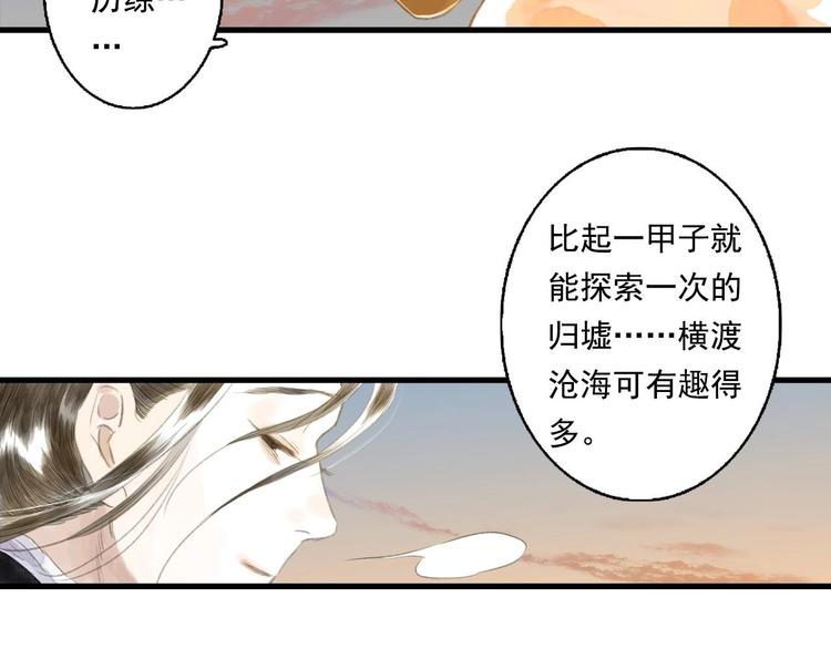 第18话 助力启程83
