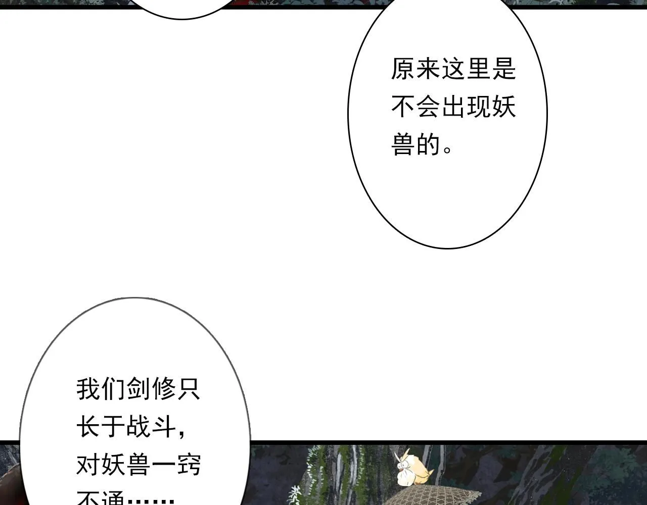 第104话 十万大山妖兽频出27