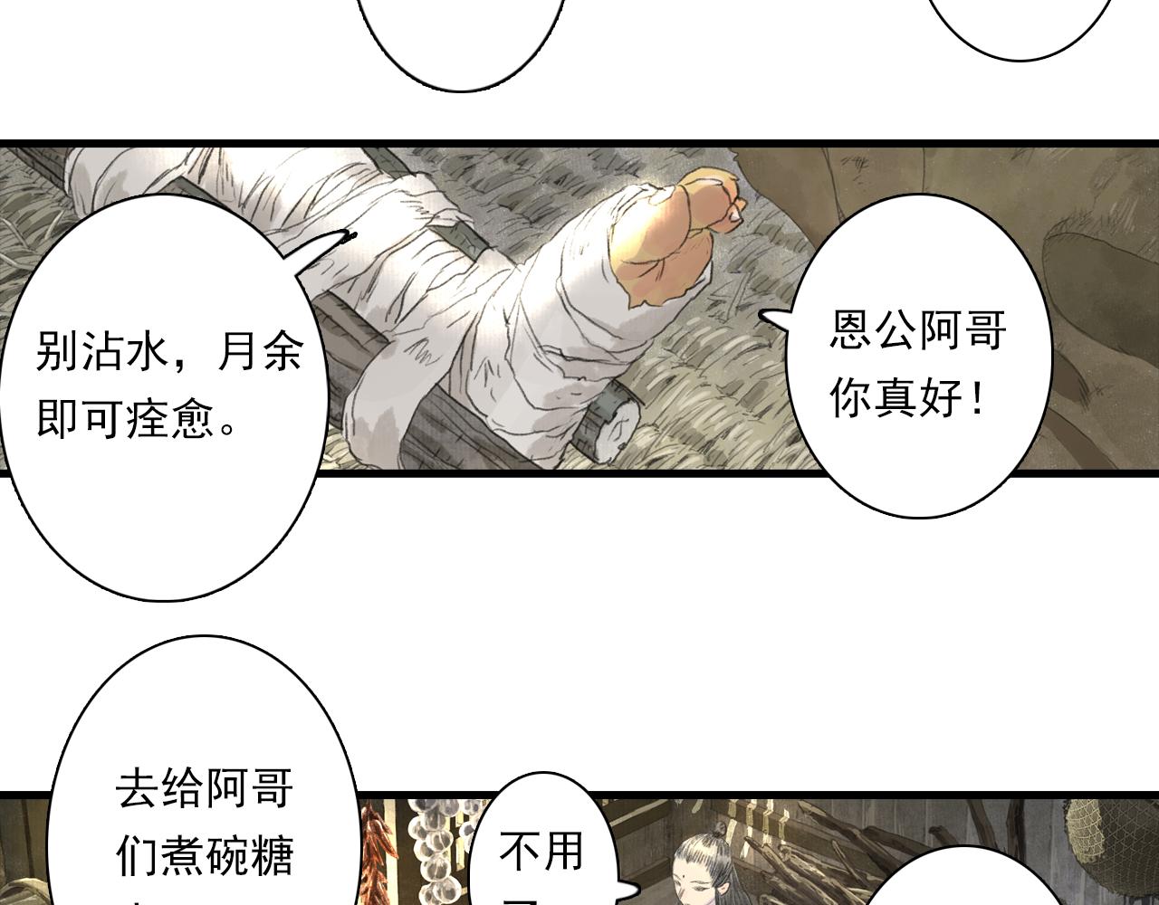第88话 阿汀炼器成剑36