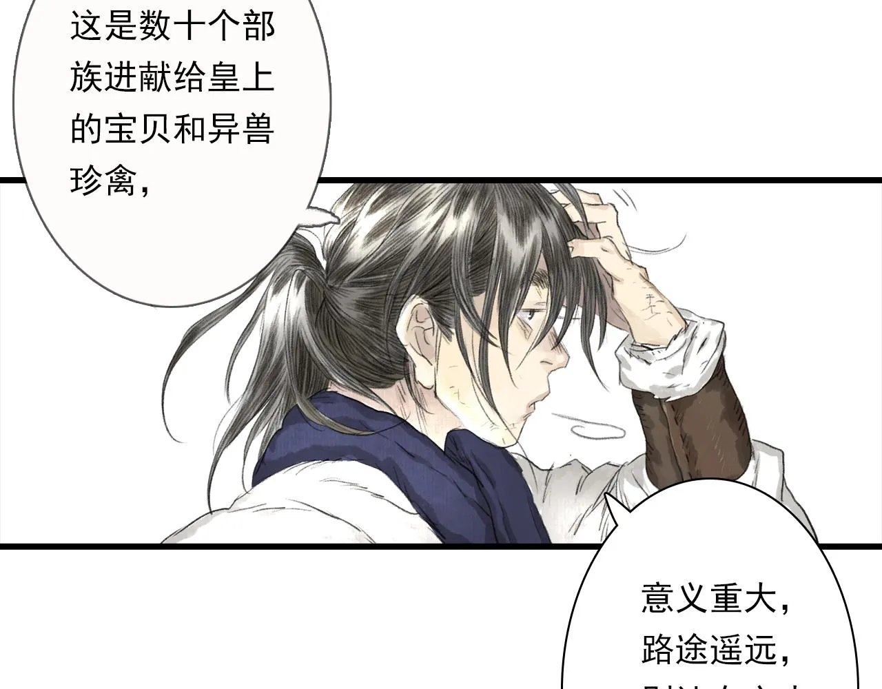 第103话 林真真传信未果？35