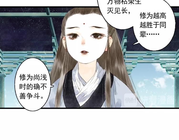 第16话 世界的尽头17