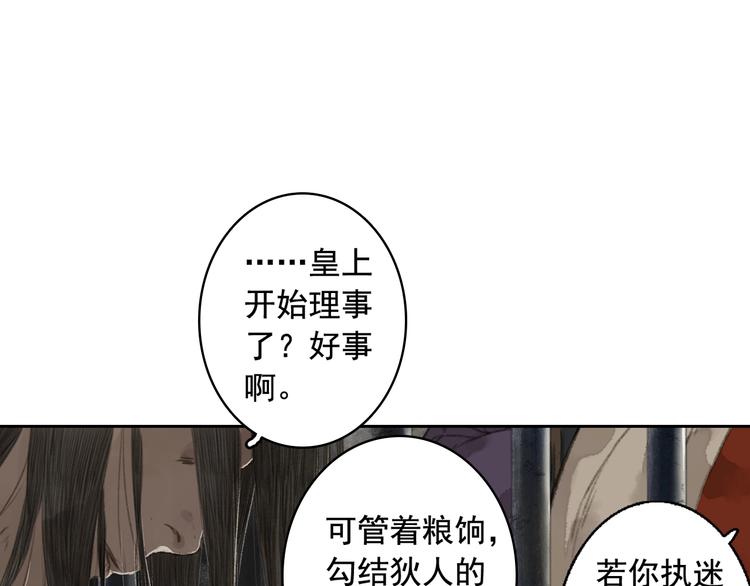 第21话 独闯牢房48