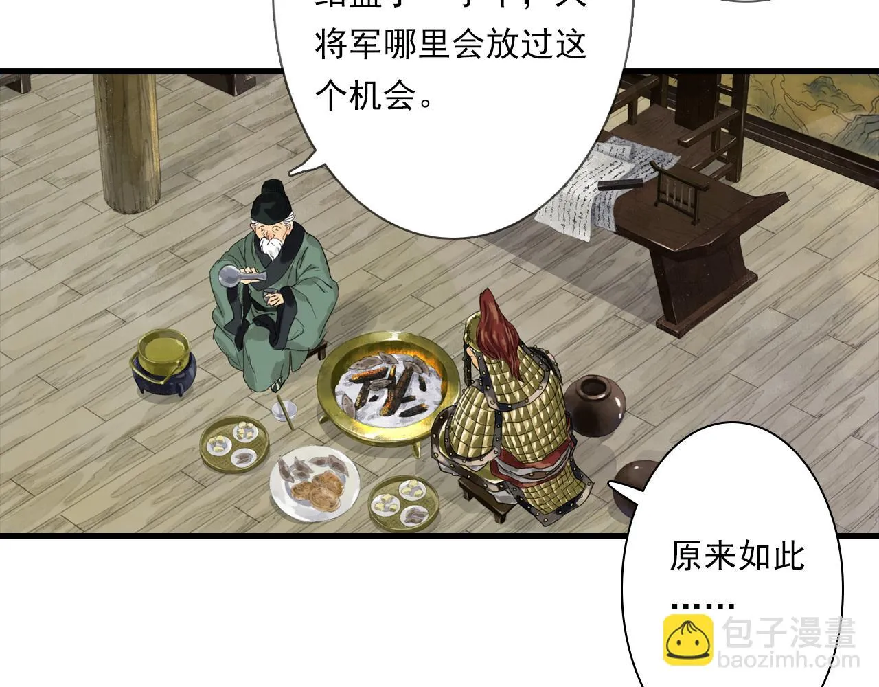 第103话 林真真传信未果？72