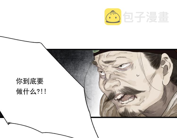 第29话 进攻百里季！10
