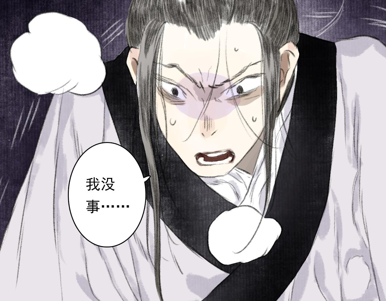 第81话 去尘一行突被追杀38