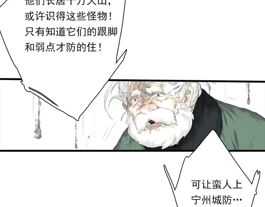 第111话 去尘冒险追真相21