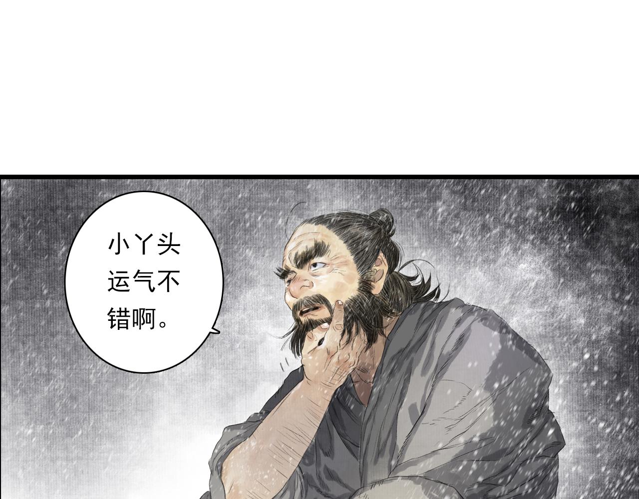 第89话 阿汀御剑下山11