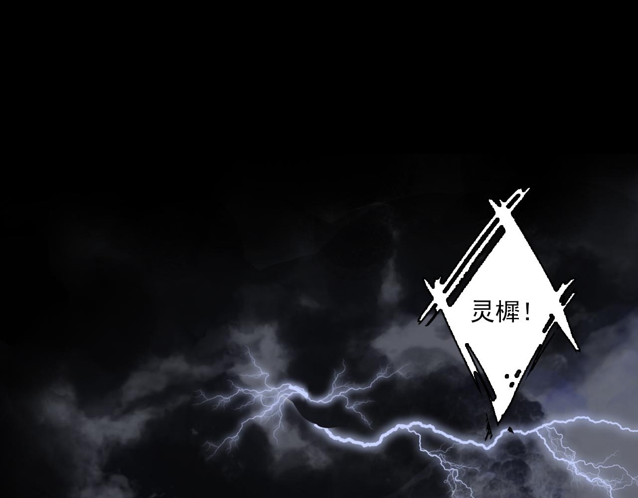 第69话 灵樨再现32