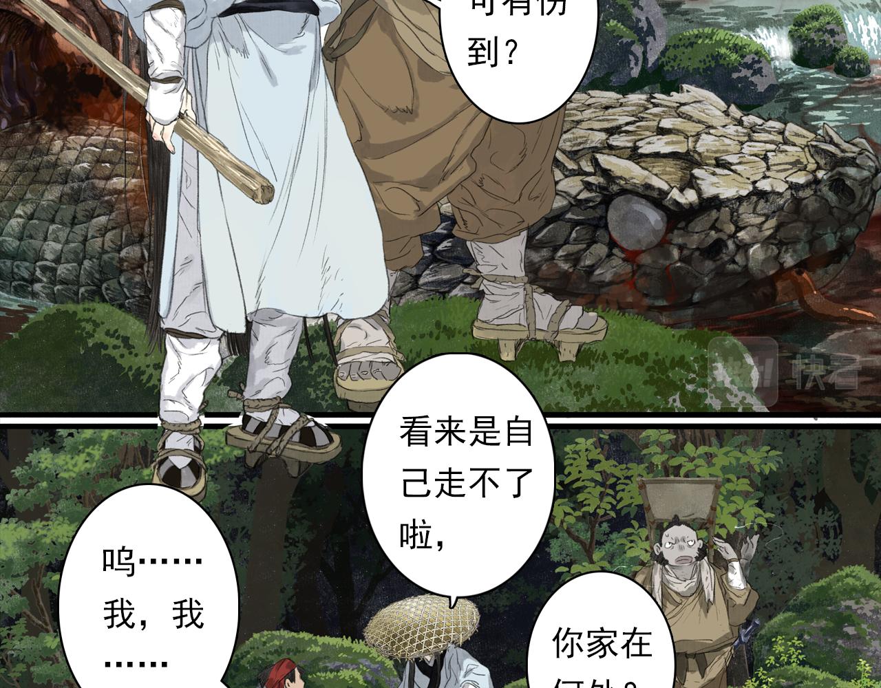 第88话 阿汀炼器成剑8