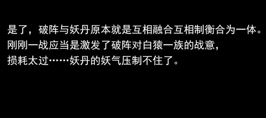 第118话 李慕仙险用禁术驱敌50