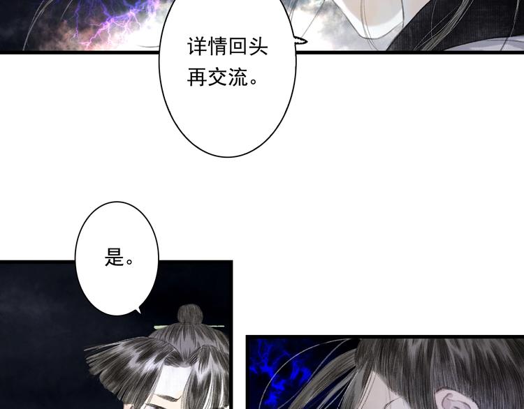 第39话 无处唤醒28